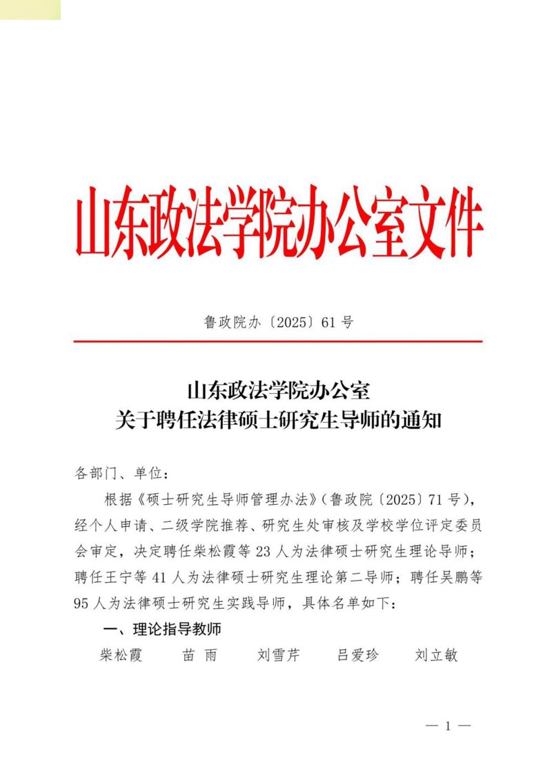 临沂律师行业的最新发展动态