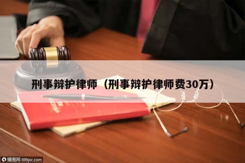 合同纠纷律师：破解商业难题的法律武器